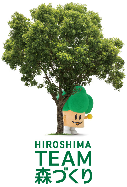 HIROSHIMA TEAM森づくり